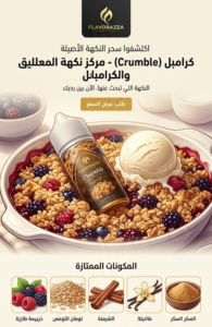 crumble
